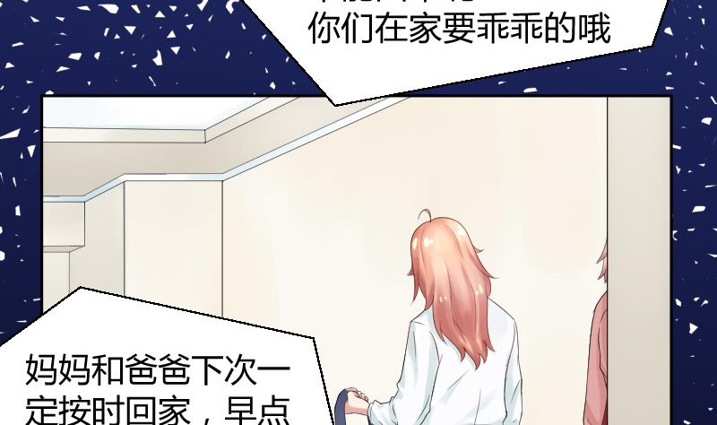 第5话 心疼双胞胎 (ㄒoㄒ)~~(1/2)-第6话