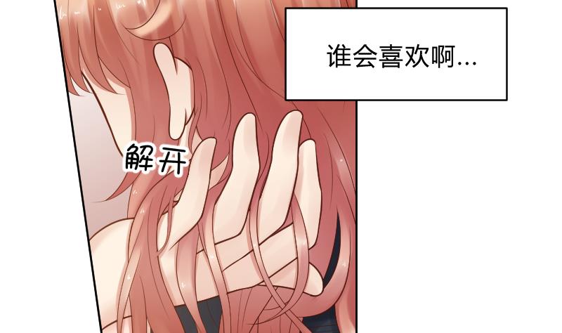 第50话 他还是在意的-第52话