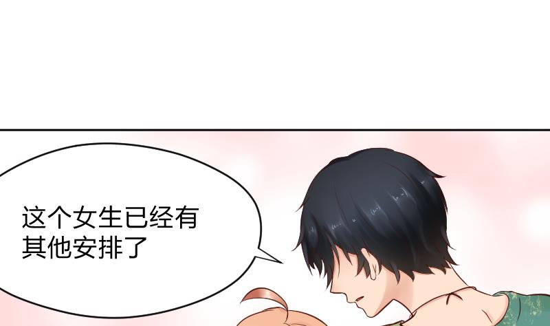 第50话 他还是在意的-第52话