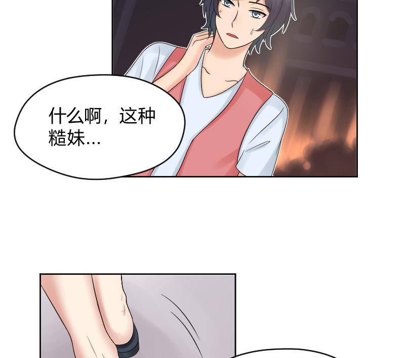第50话 他还是在意的-第52话
