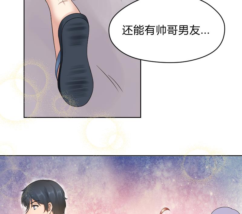 第50话 他还是在意的-第52话