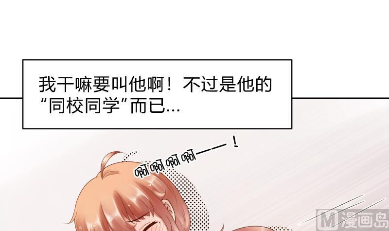 第50话 他还是在意的-第52话
