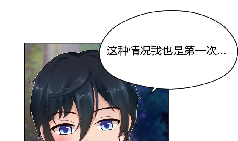第52话 小纠结-第54话