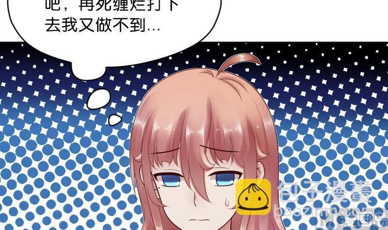 第52话 小纠结-第54话