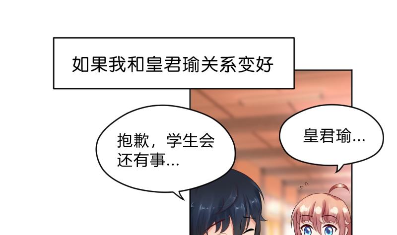 第54话 逃避的-第56话