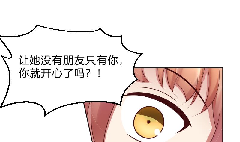 第58话 他动手了-第60话