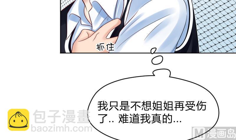 第58话 他动手了-第60话
