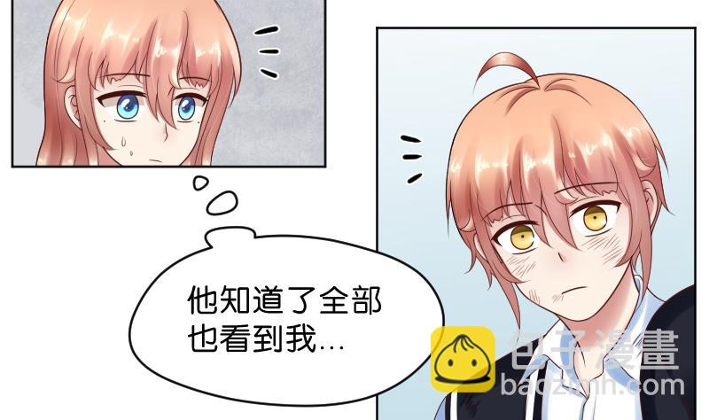 第60话 她退缩了-第62话