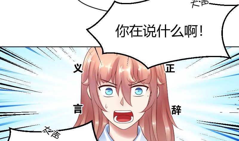 第60话 她退缩了-第62话
