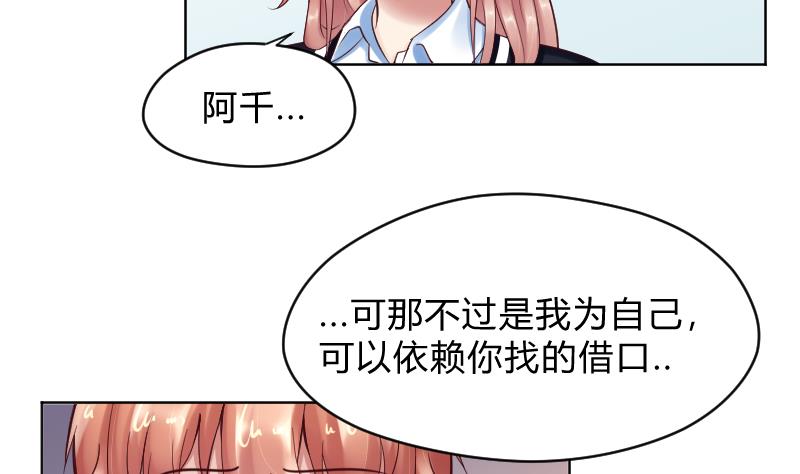 第60话 她退缩了-第62话