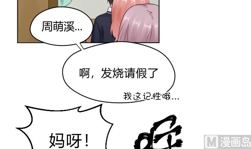 第62话 生病了-第64话