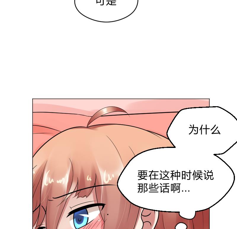 第64话 笨蛋-第66话