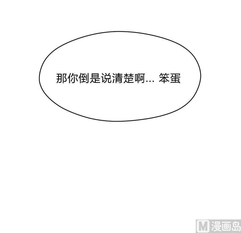 第64话 笨蛋-第66话