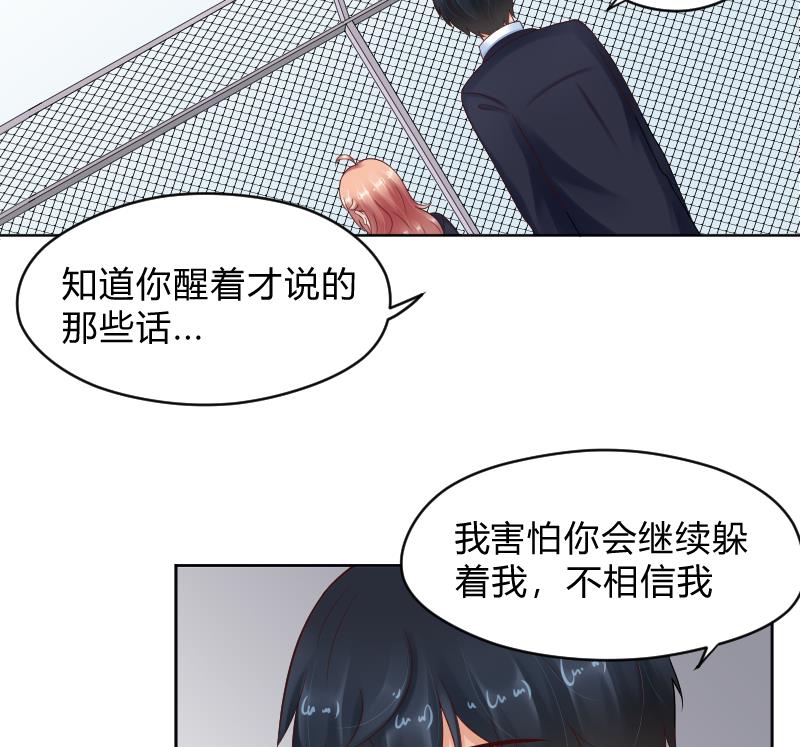 第66话 心意相通-第68话