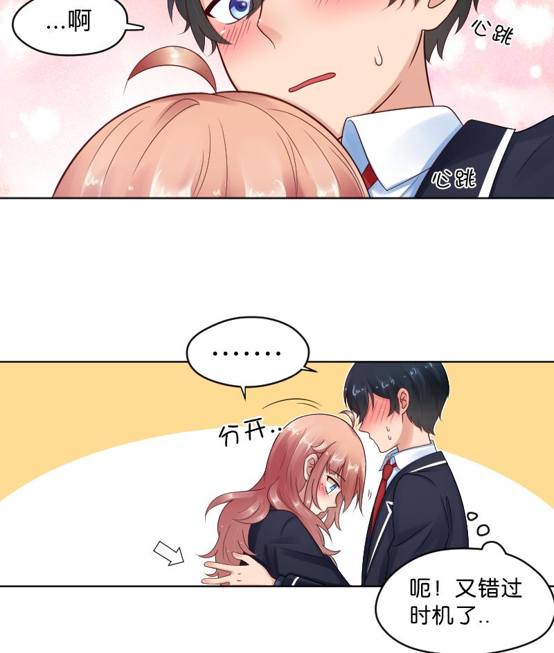第66话 心意相通-第68话