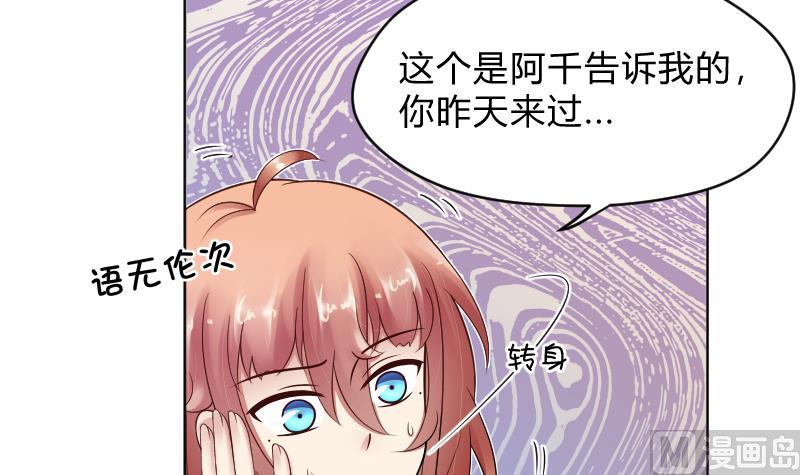 第66话 心意相通-第68话