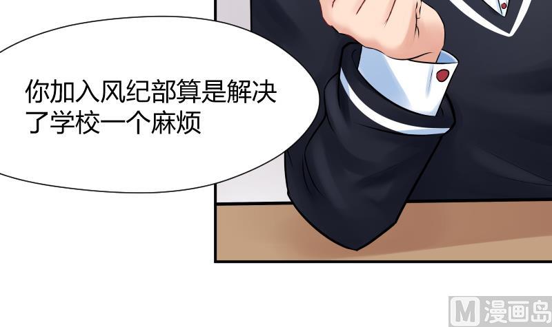 第7话 我可是给你改过自新的机会-第8话