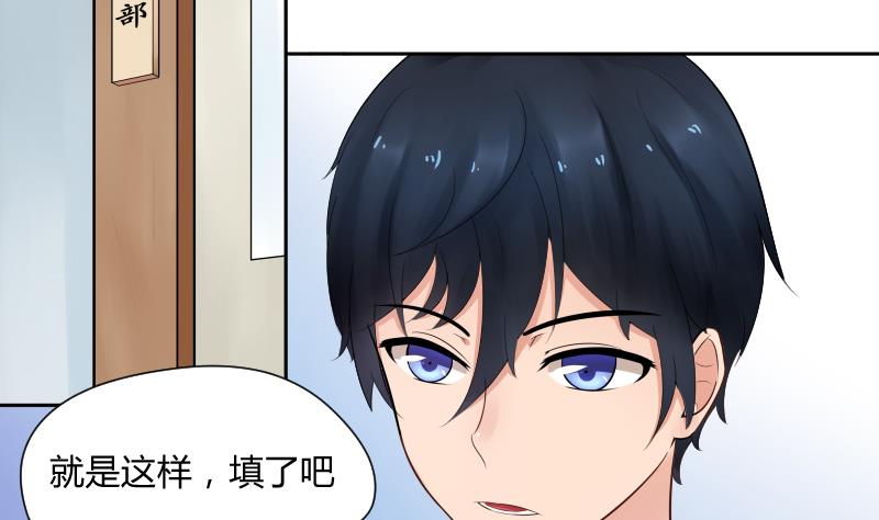 第7话 我可是给你改过自新的机会-第8话