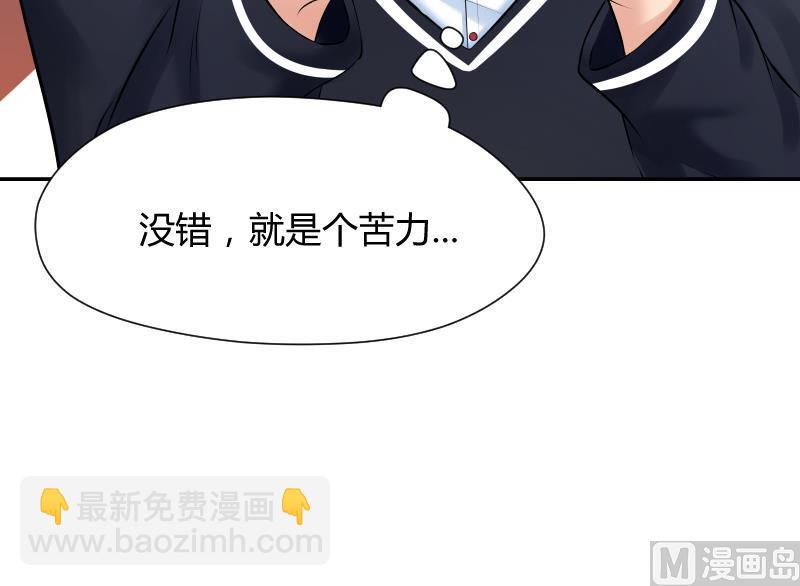 第7话 我可是给你改过自新的机会-第8话