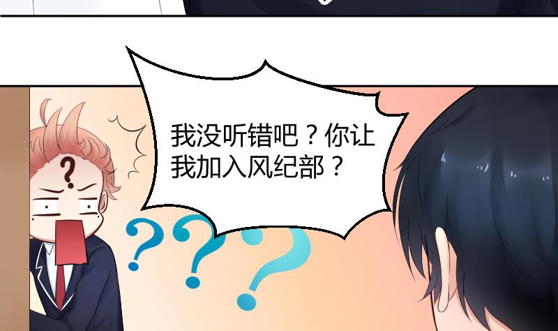第7话 我可是给你改过自新的机会-第8话
