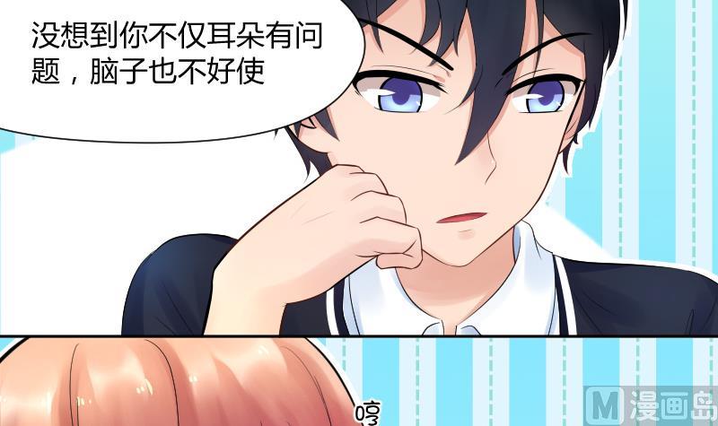 第7话 我可是给你改过自新的机会-第8话
