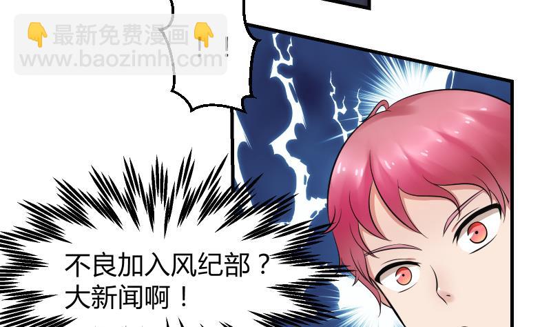 第9话 就算你笑的温柔也没用，哼╭(╯^╰)╮-第10话