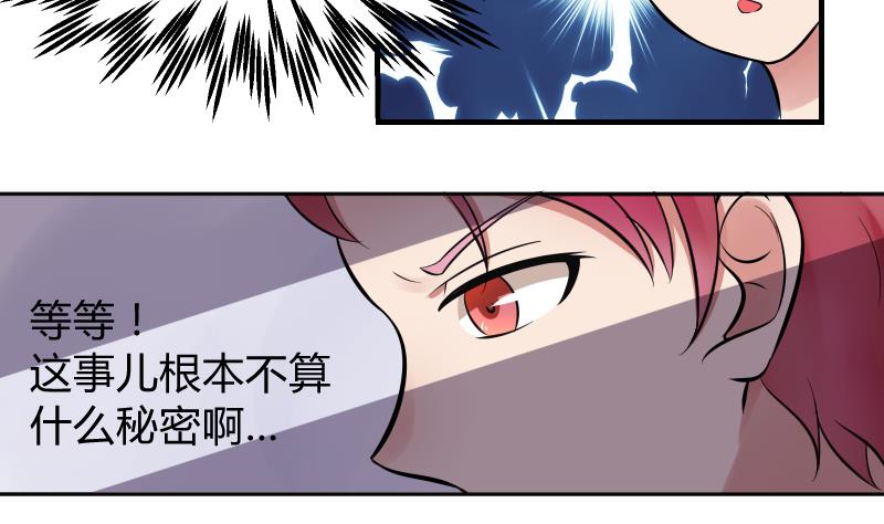 第9话 就算你笑的温柔也没用，哼╭(╯^╰)╮-第10话