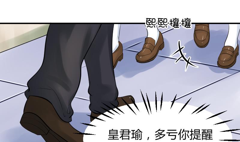第9话 就算你笑的温柔也没用，哼╭(╯^╰)╮-第10话