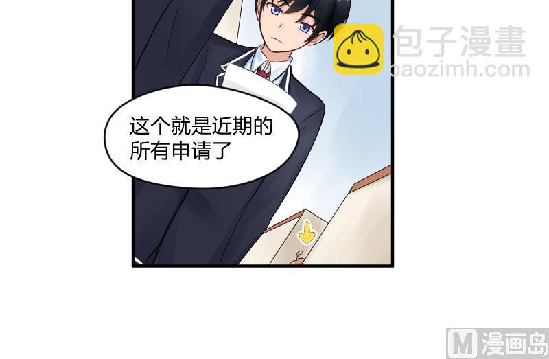 第9话 就算你笑的温柔也没用，哼╭(╯^╰)╮-第10话