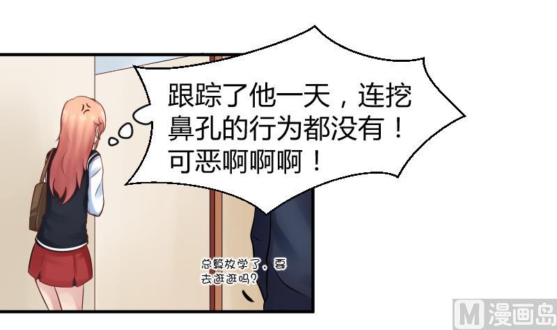 第9话 就算你笑的温柔也没用，哼╭(╯^╰)╮-第10话