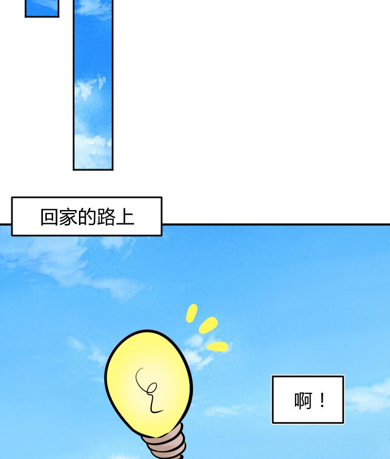 第9话 就算你笑的温柔也没用，哼╭(╯^╰)╮-第10话