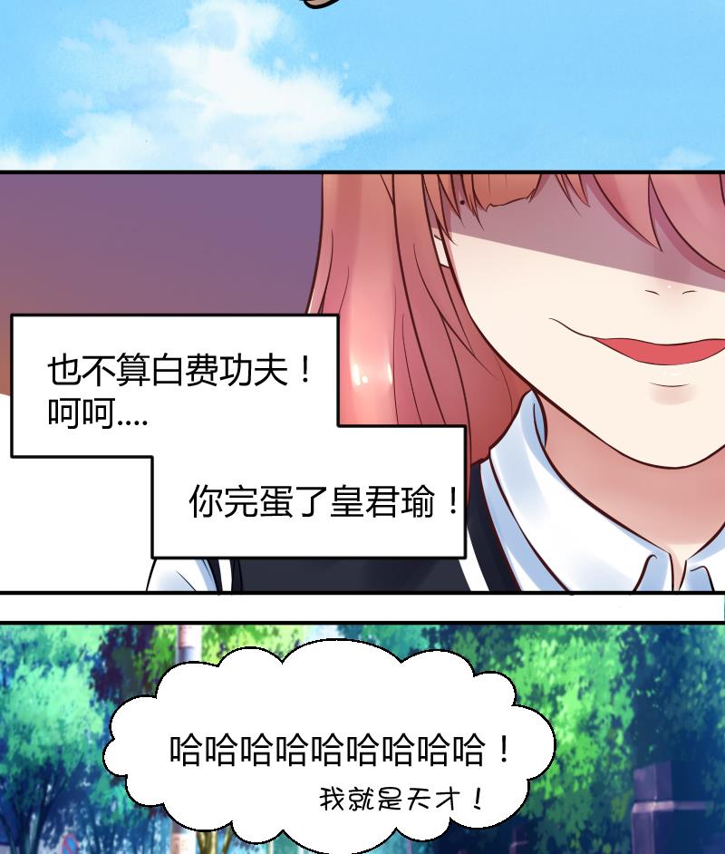 第9话 就算你笑的温柔也没用，哼╭(╯^╰)╮-第10话