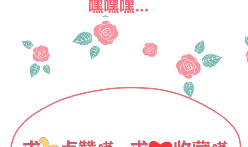 第9话 就算你笑的温柔也没用，哼╭(╯^╰)╮-第10话