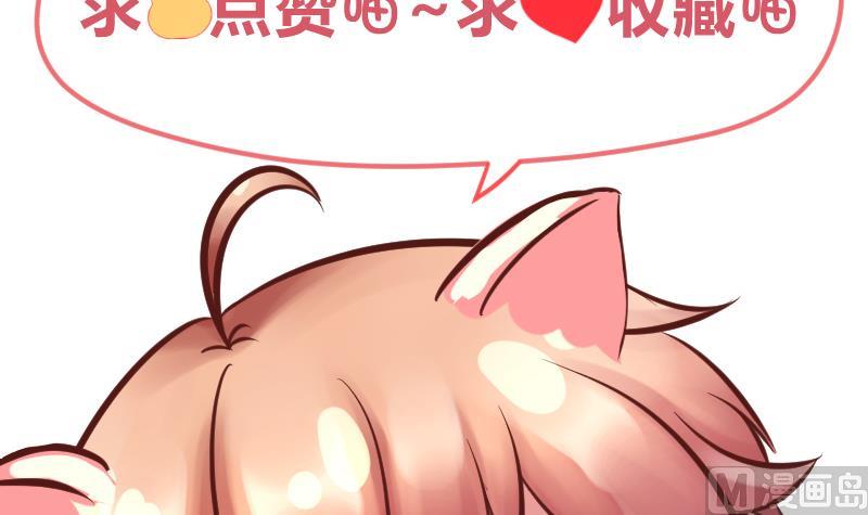 第9话 就算你笑的温柔也没用，哼╭(╯^╰)╮-第10话