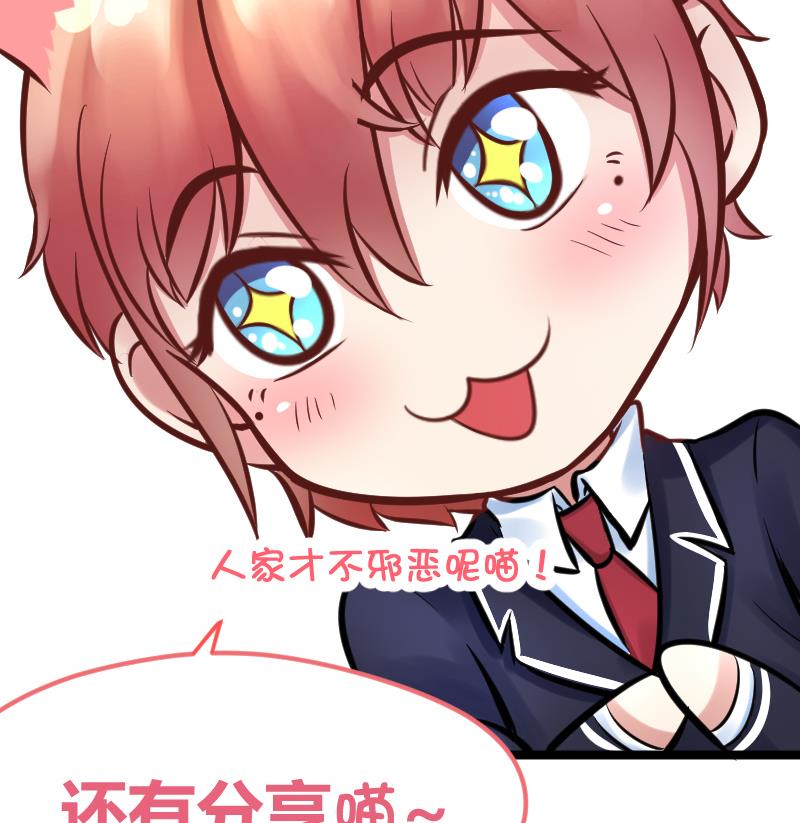第9话 就算你笑的温柔也没用，哼╭(╯^╰)╮-第10话