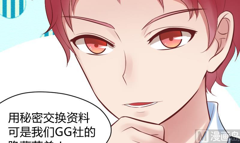 第9话 就算你笑的温柔也没用，哼╭(╯^╰)╮-第10话