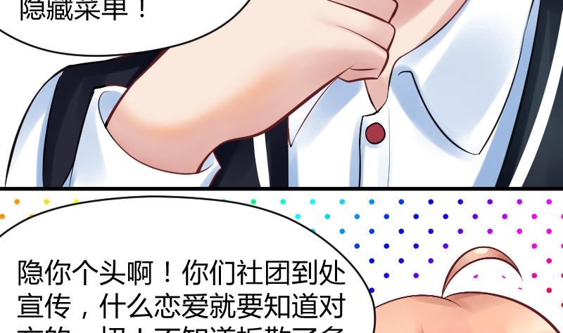 第9话 就算你笑的温柔也没用，哼╭(╯^╰)╮-第10话