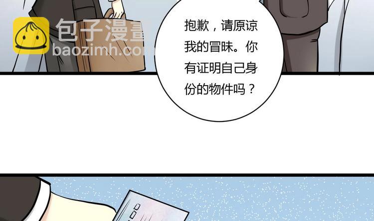 第2话 抵达燕京-第2话