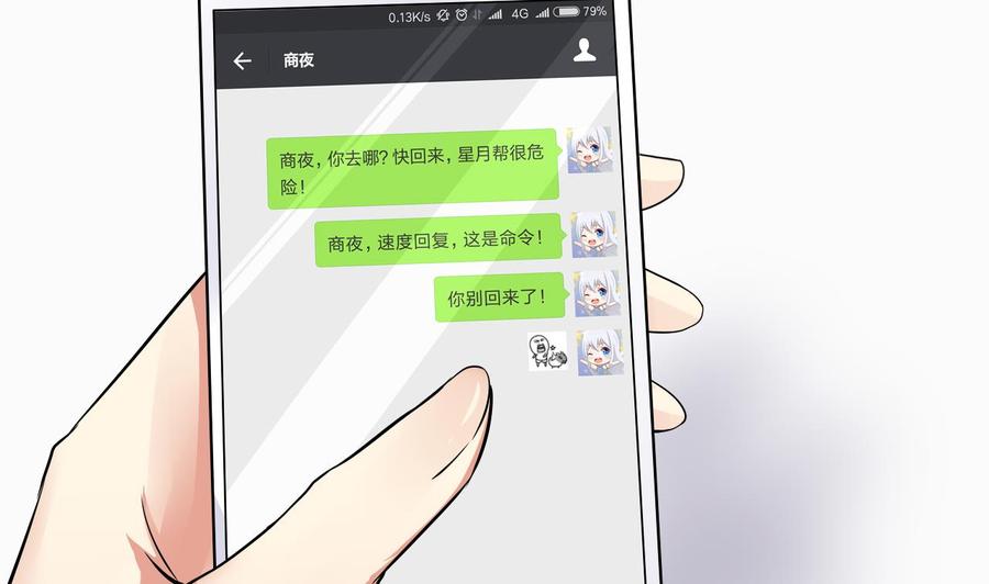 第101话 战斗之后的桃花运(1/2)-第102话