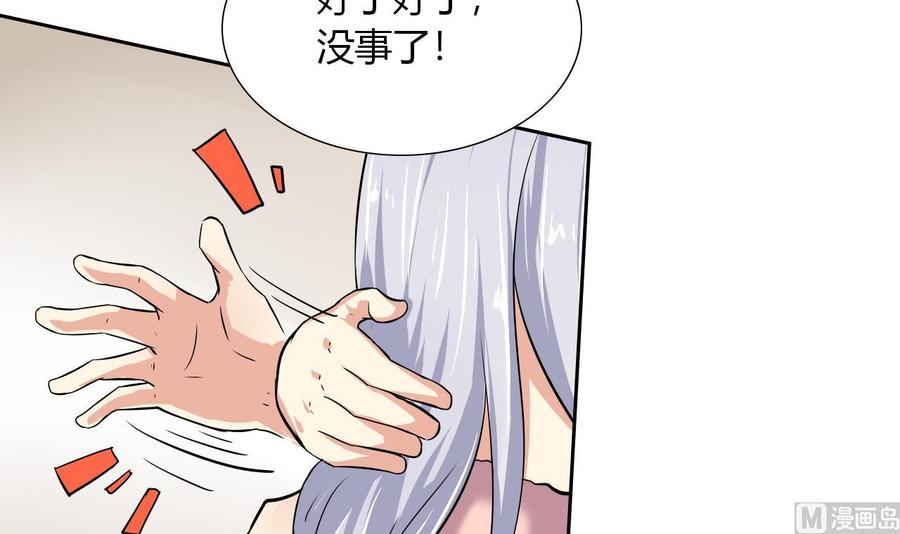 第101话 战斗之后的桃花运(1/2)-第102话