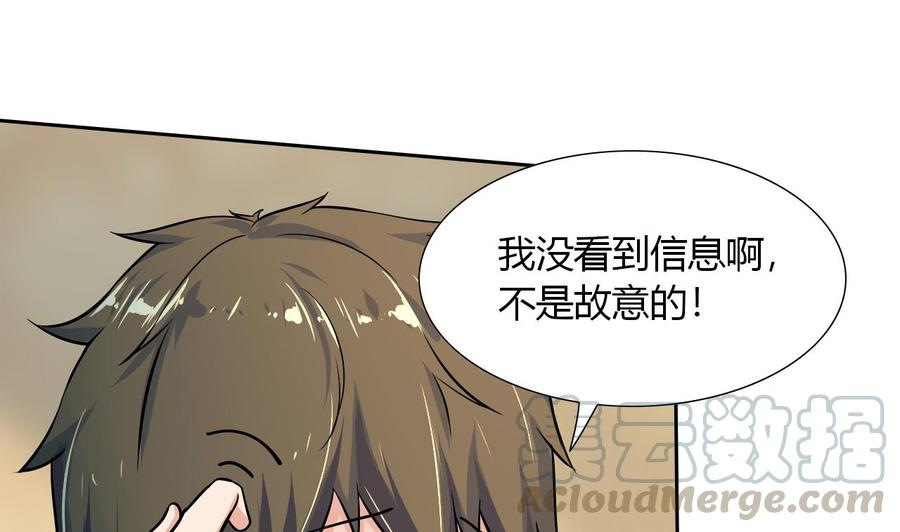 第101话 战斗之后的桃花运(1/2)-第102话