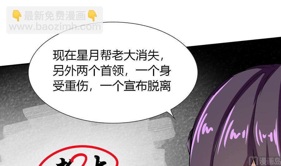 第103话 那个女人要见你(1/2)-第104话