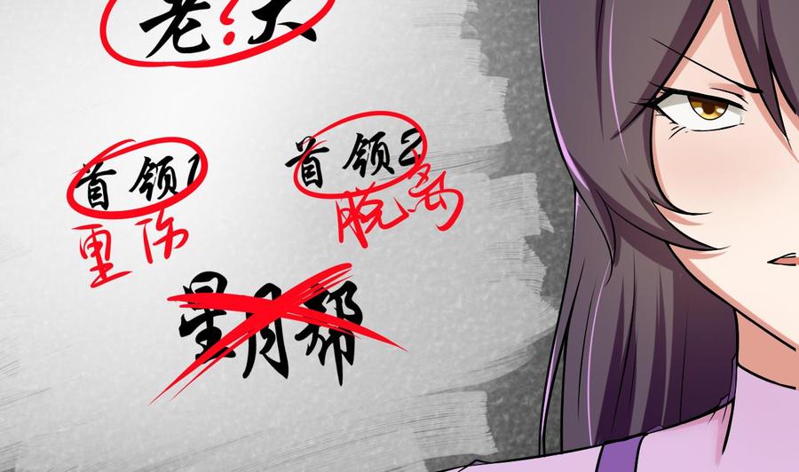 第103话 那个女人要见你(1/2)-第104话