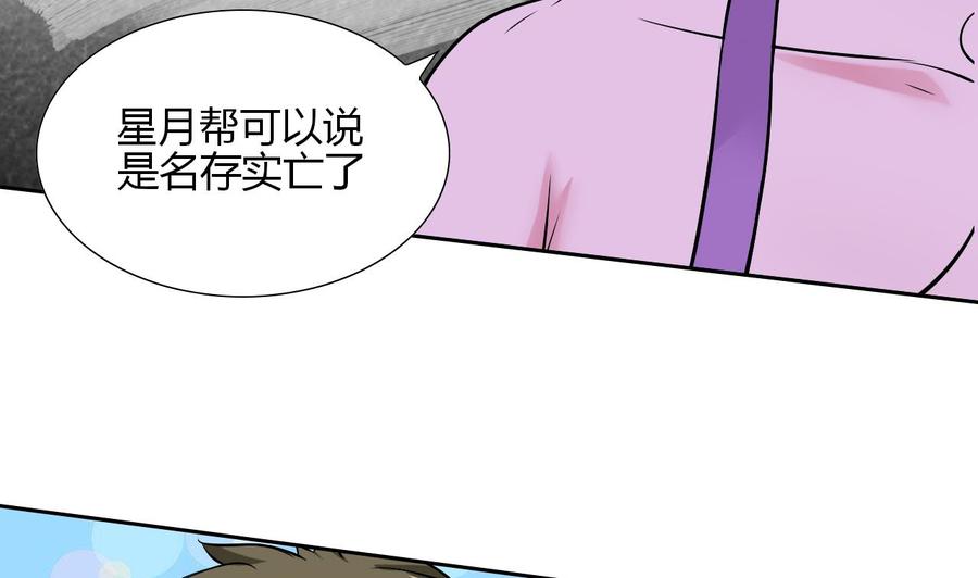 第103话 那个女人要见你(1/2)-第104话