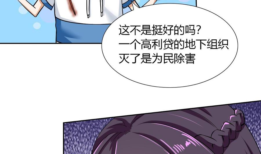 第103话 那个女人要见你(1/2)-第104话
