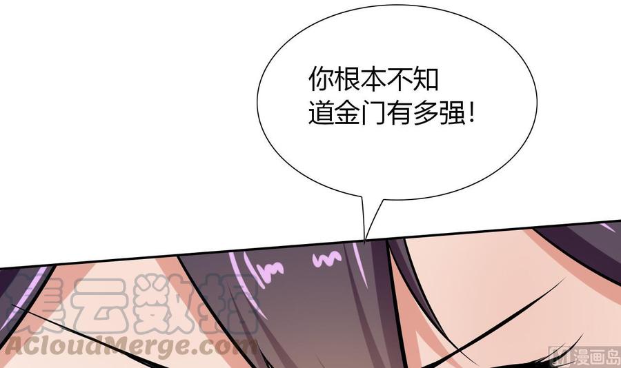 第103话 那个女人要见你(1/2)-第104话