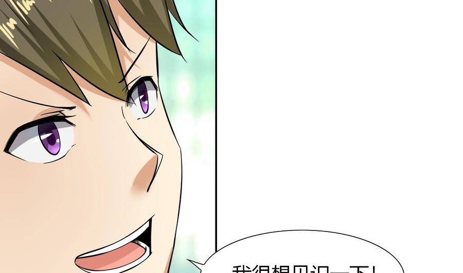 第103话 那个女人要见你(1/2)-第104话