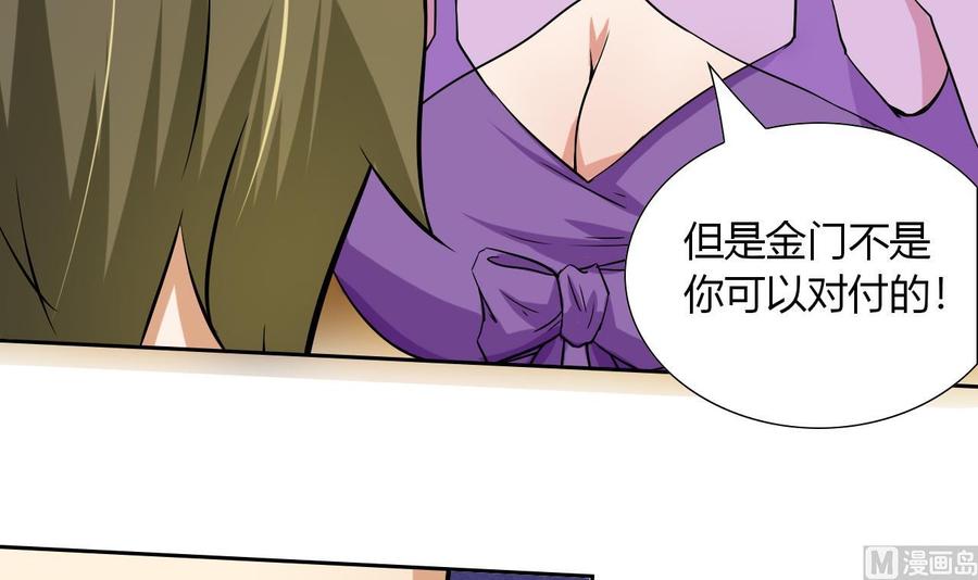 第103话 那个女人要见你(1/2)-第104话