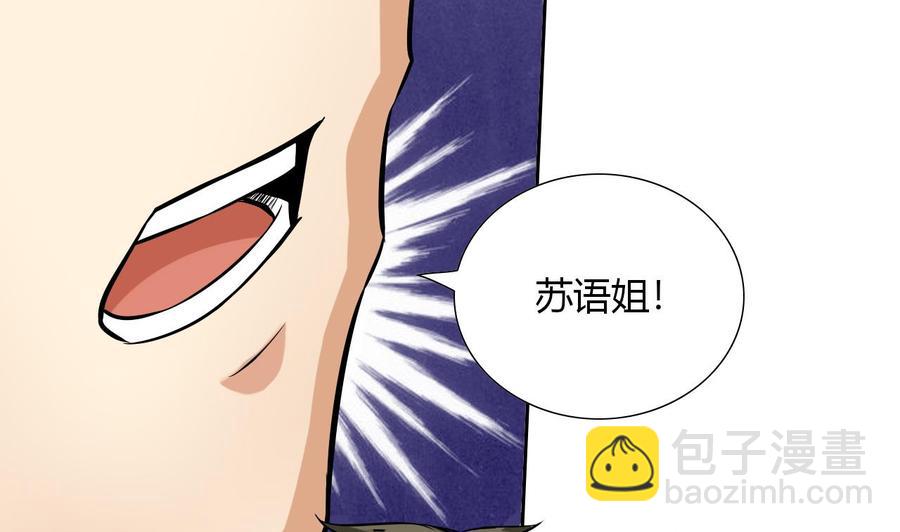 第103话 那个女人要见你(1/2)-第104话