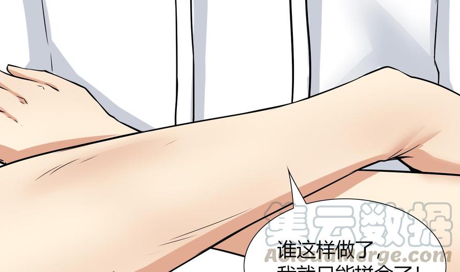 第103话 那个女人要见你(1/2)-第104话